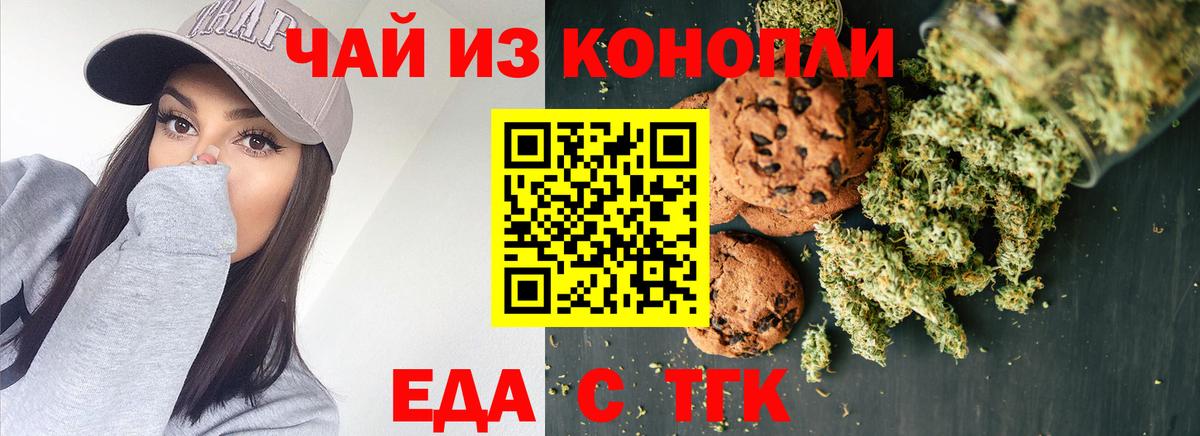 Зима  Canna-Cookies марихуана  Вход с VPN 