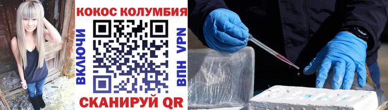 Кокаин 97%  Зима 