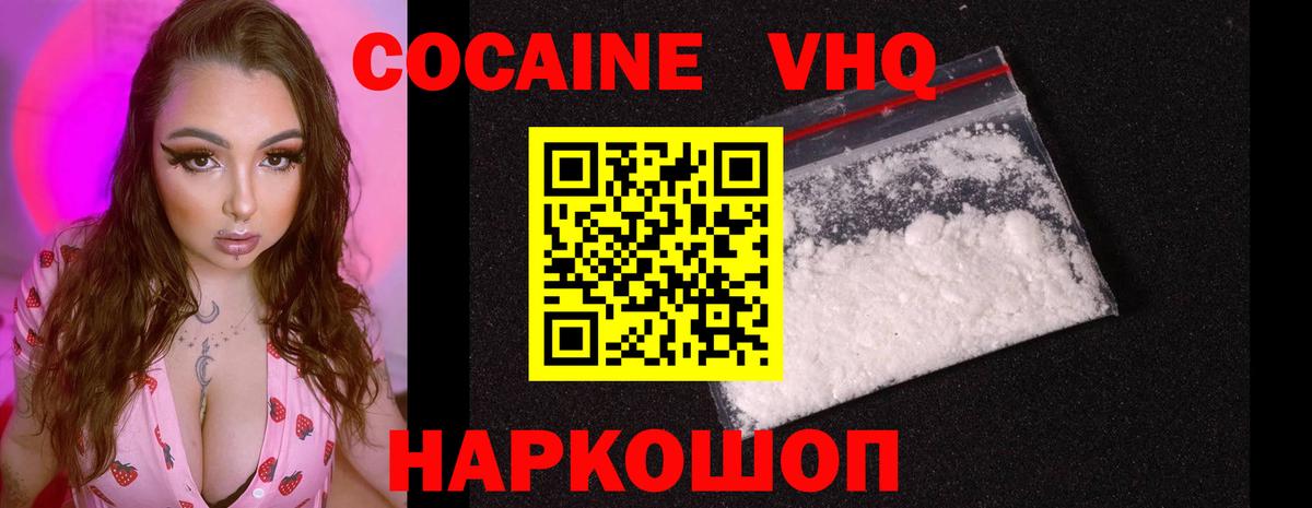 COCAIN 97% Зима