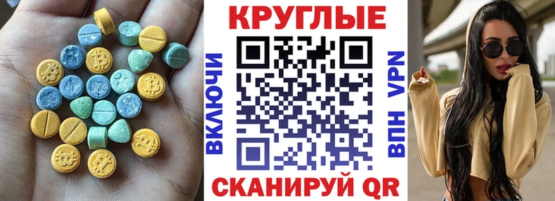 Экстази диски Зима