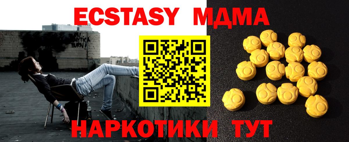 Ecstasy 300 mg  Вход с VPN  Ecstasy  Зима  ЭКСТАЗИ бентли 