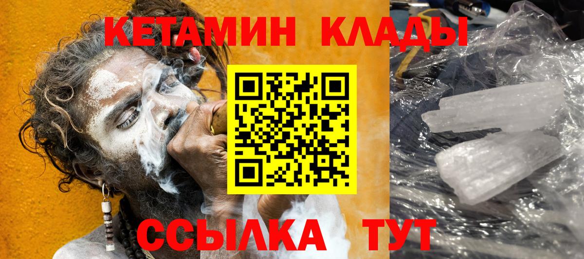 КЕТАМИН VHQ Зима