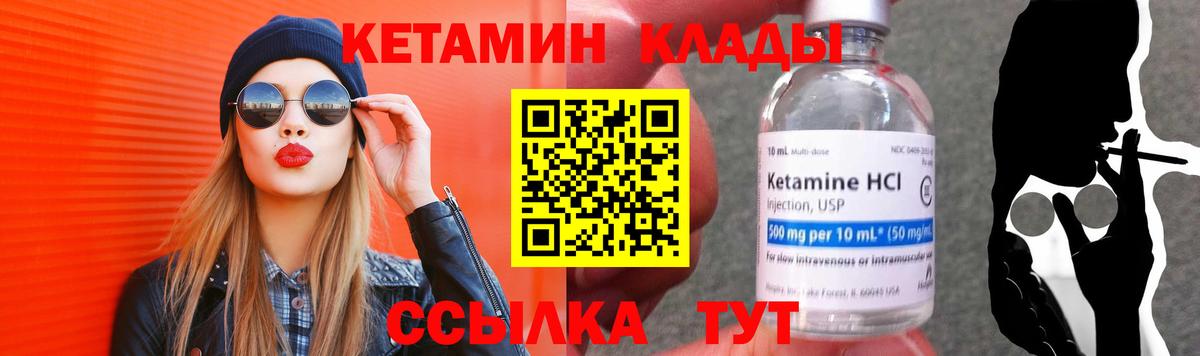 Зима  omg tor  Вход с VPN  КЕТАМИН ketamine 