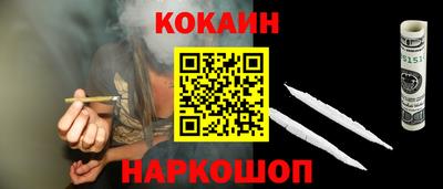 спайс Краснознаменск