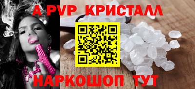 ALPHA-PVP Краснокаменск