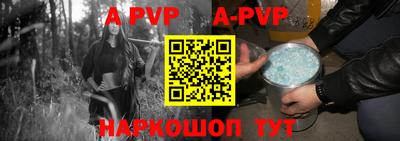 ALPHA-PVP Краснокаменск