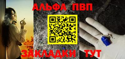 спайс Краснознаменск