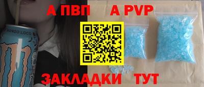 спайс Краснознаменск