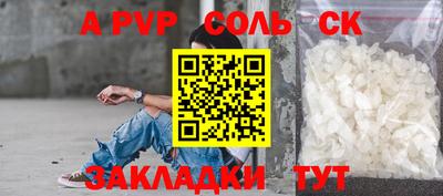 спайс Краснознаменск