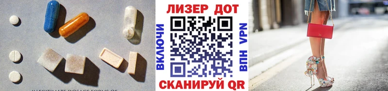ЛСД экстази кислота Зима