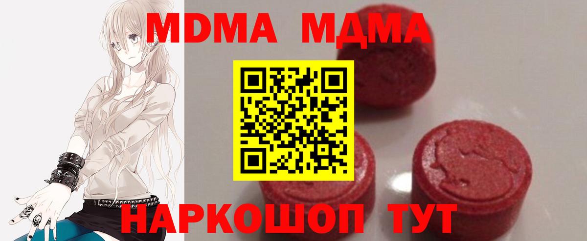 МДМА Molly Зима