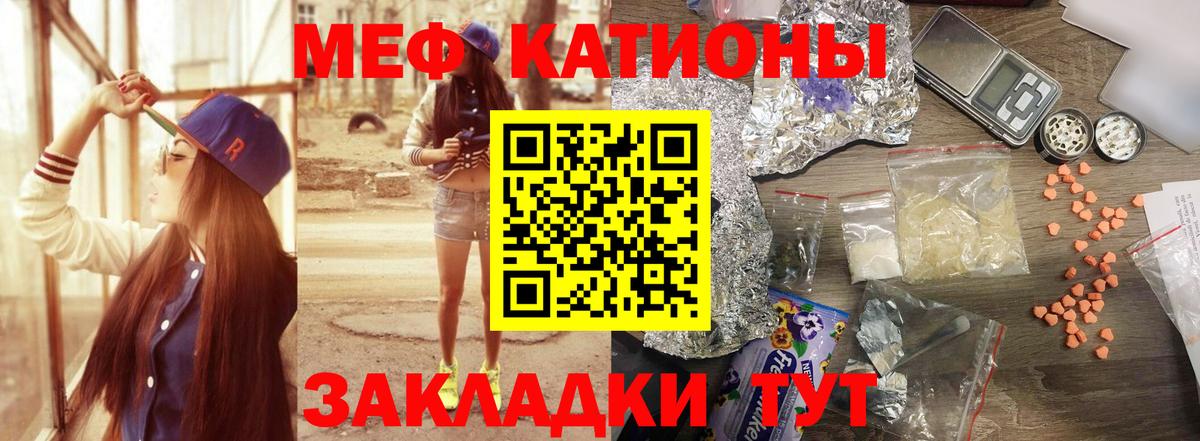 МЯУ-МЯУ VHQ  Мефедрон mephedrone  хочу   Вход с VPN  Зима  МЯУ-МЯУ 