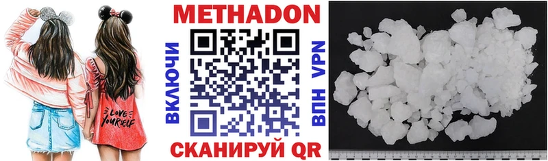 что такое наркотик  Зима  МЕТАДОН белоснежный 