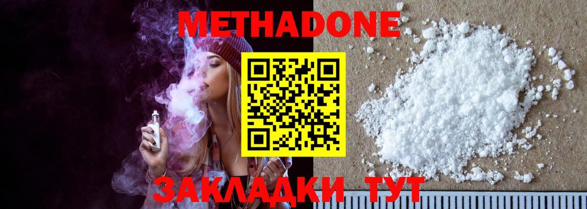 МЕТАДОН мёд Зима