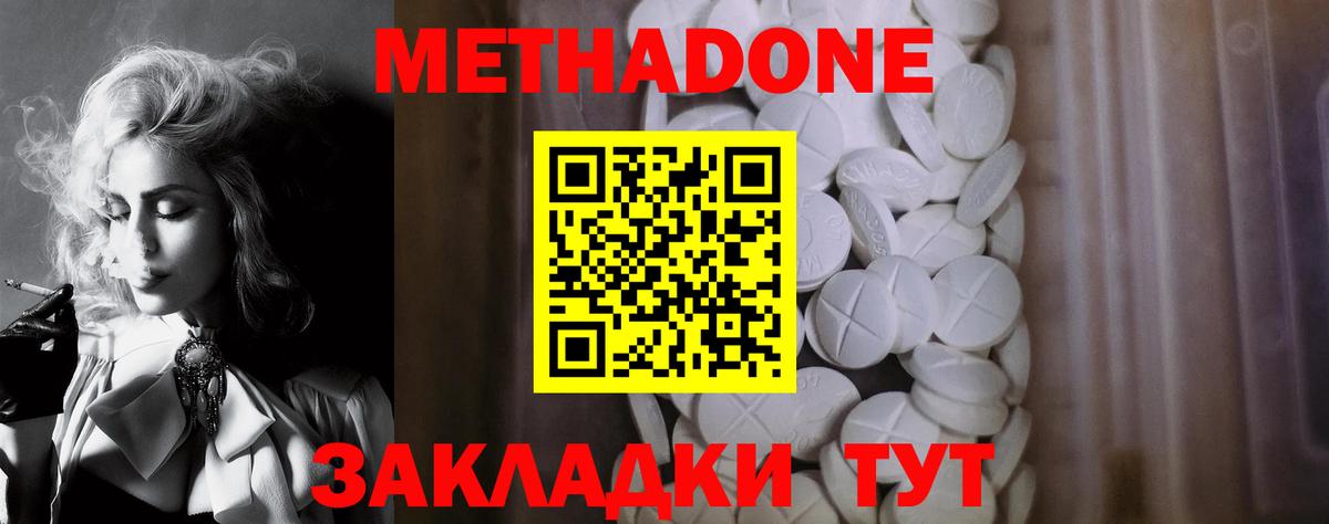 Метадон VHQ  МЕТАДОН VHQ  Зима  Вход с VPN 