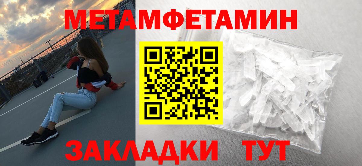 Первитин винт Зима
