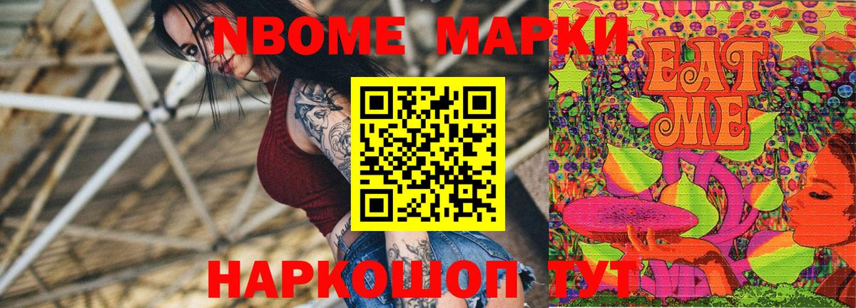 Зима  Марки 25I-NBOMe 1500мкг  Марки 25I-NBOMe 1500мкг  Вход с VPN 