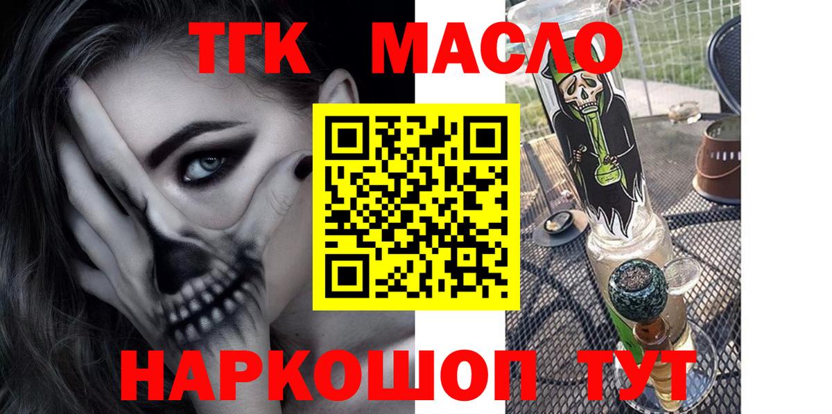 ТГК THC oil  Вход с VPN  Зима  Дистиллят ТГК вейп 